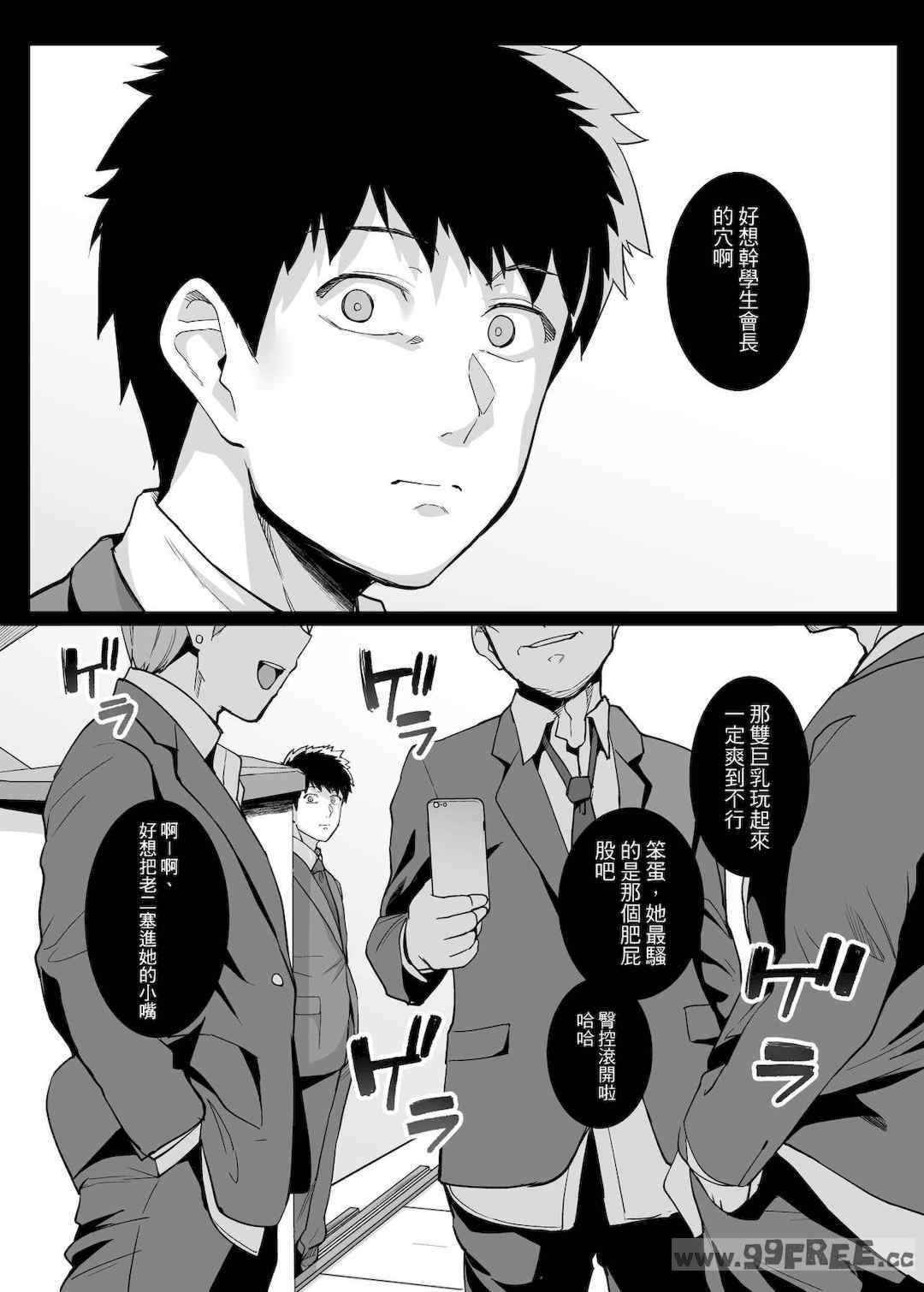 [はるきち] 姉は親父に抱かれてる