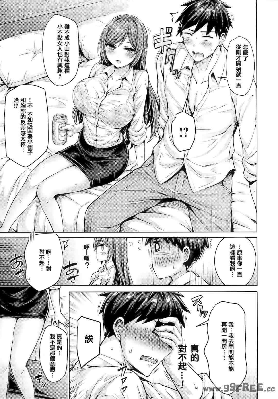 [オクモト悠太] ちちまみれ