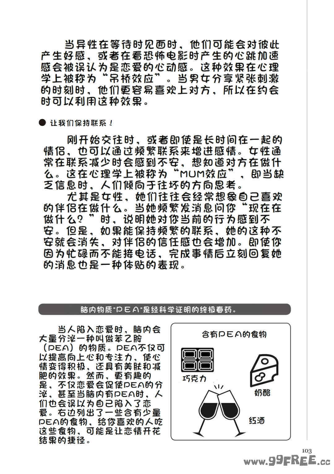 [マニアックラブ研究会 (鈴木享治)] どこよりも詳しい人妻の本