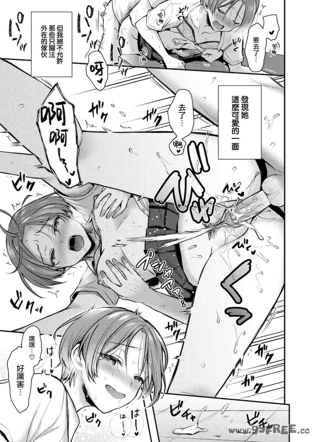 [ぺい] 夢中にシてあげる