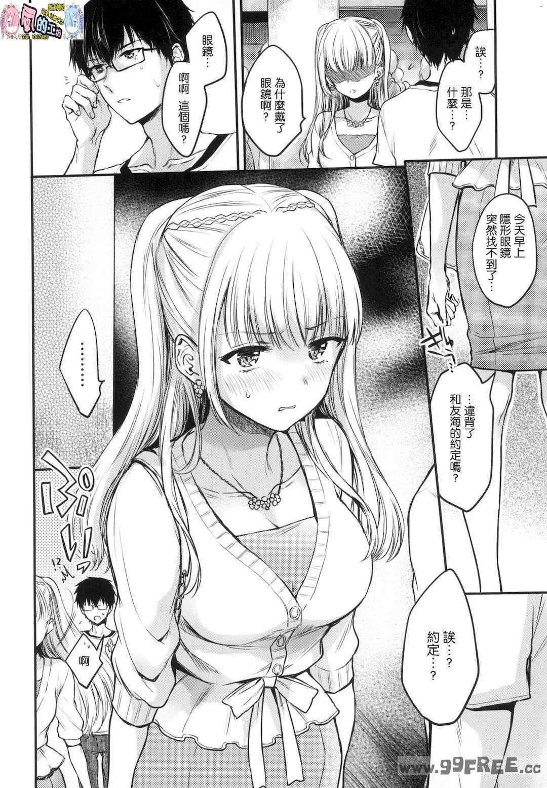 [雛原えみ] 夢現ロマンティック 魂牽夢縈