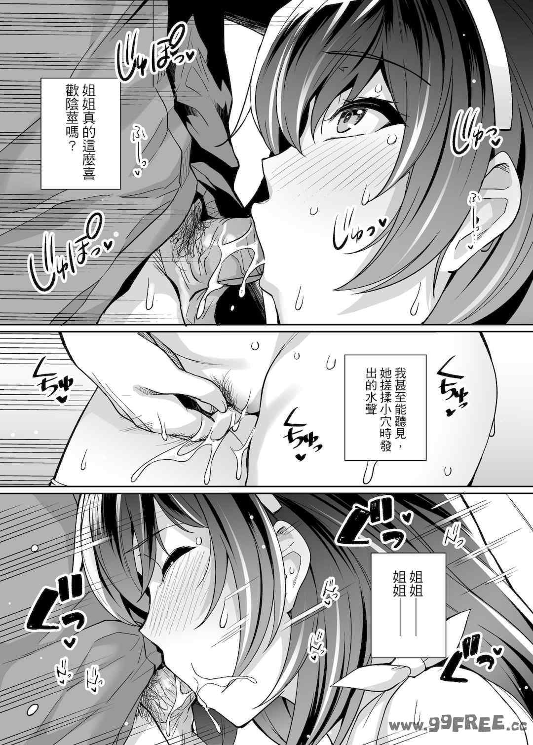 [はるきち] 姉は親父に抱かれてる