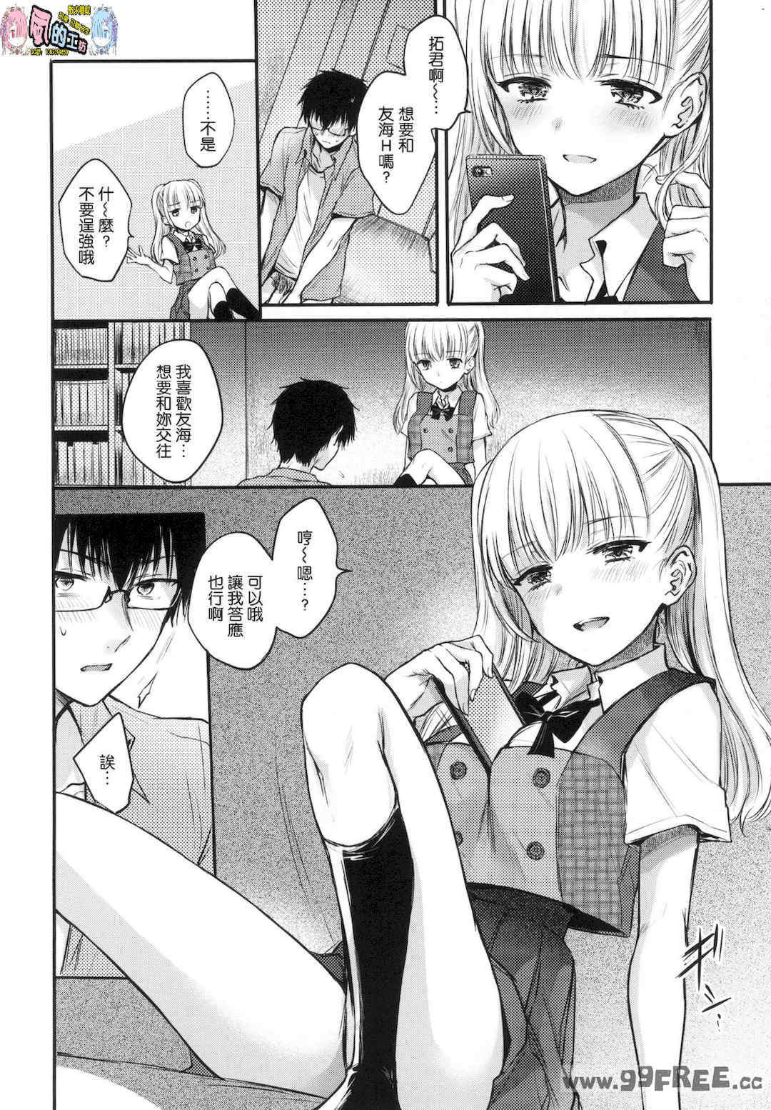 [雛原えみ] 夢現ロマンティック 魂牽夢縈