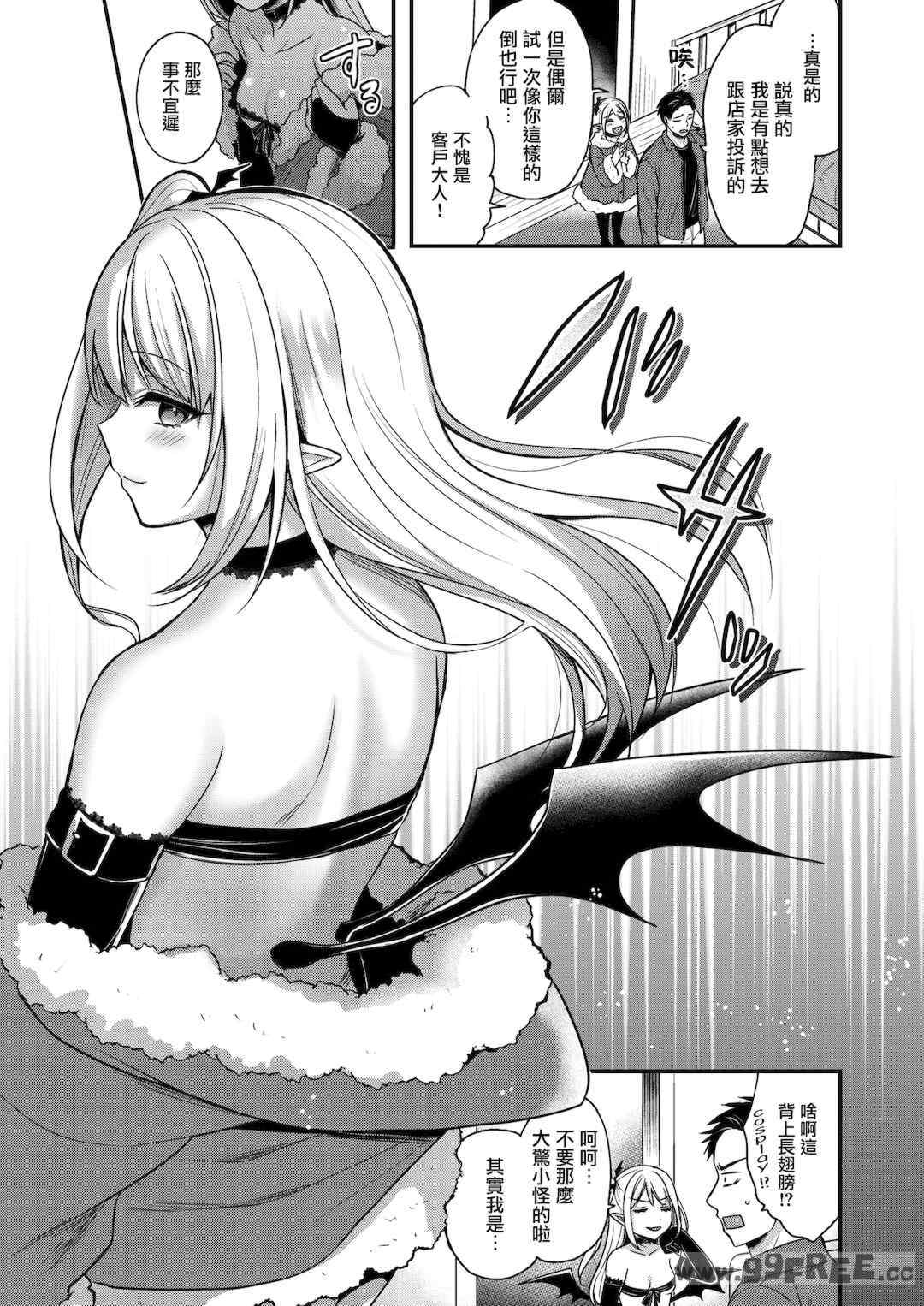 [ぺい] 夢中にシてあげる