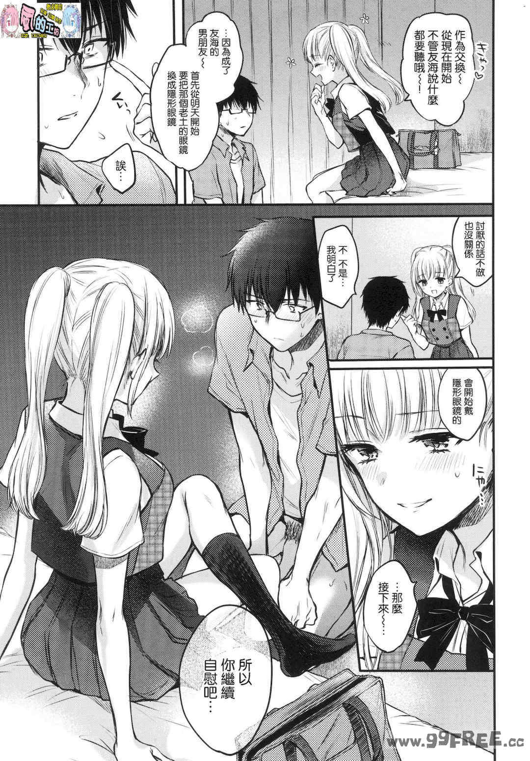 [雛原えみ] 夢現ロマンティック 魂牽夢縈