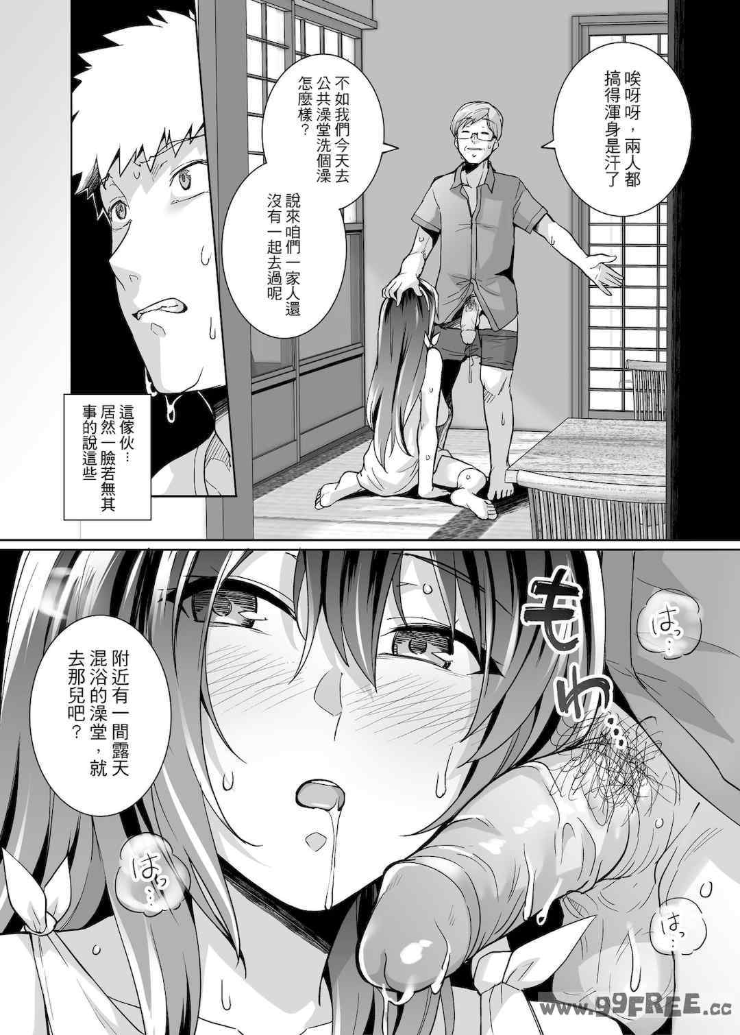 [はるきち] 姉は親父に抱かれてる