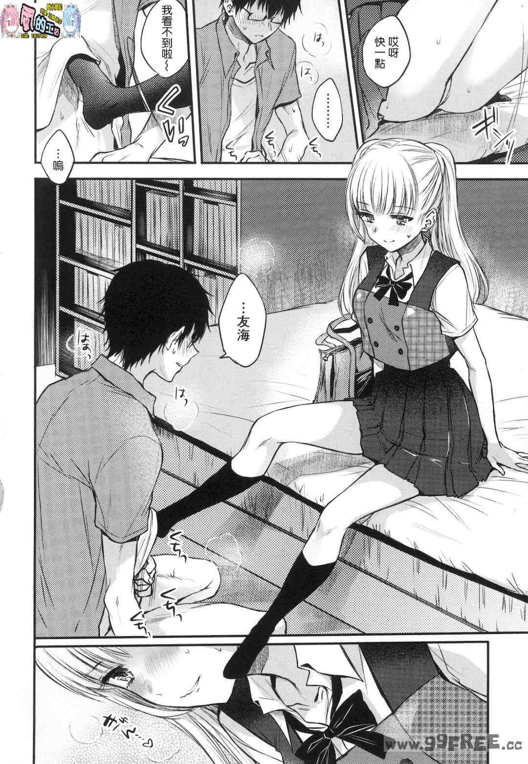 [雛原えみ] 夢現ロマンティック 魂牽夢縈