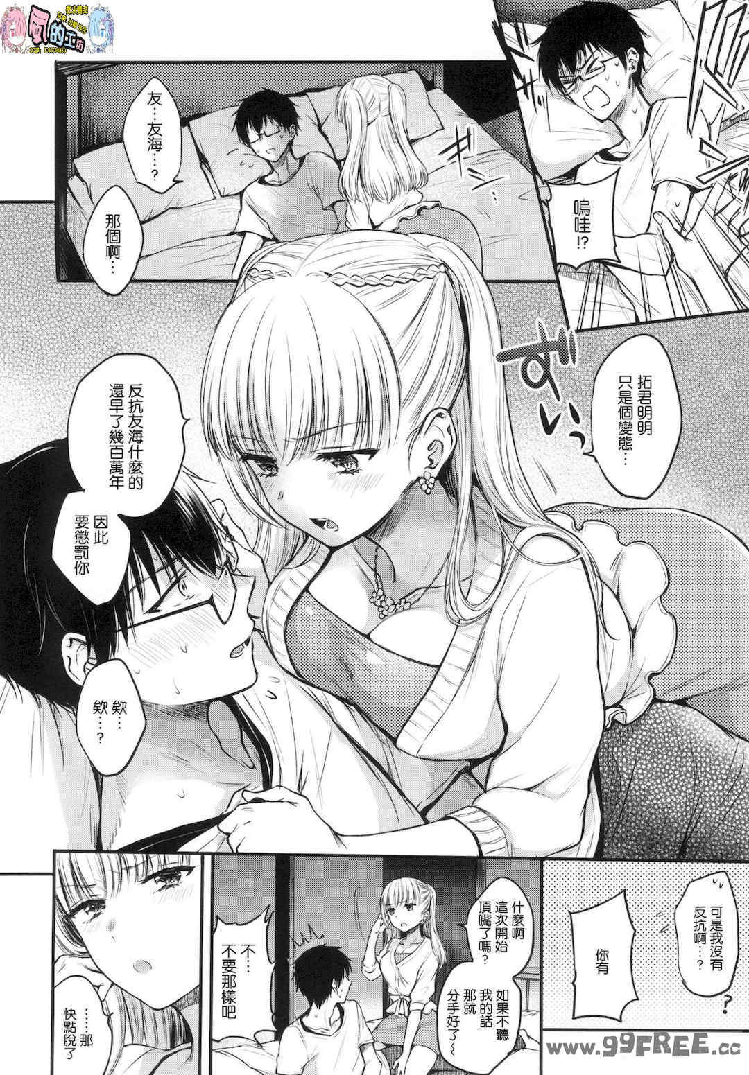 [雛原えみ] 夢現ロマンティック 魂牽夢縈