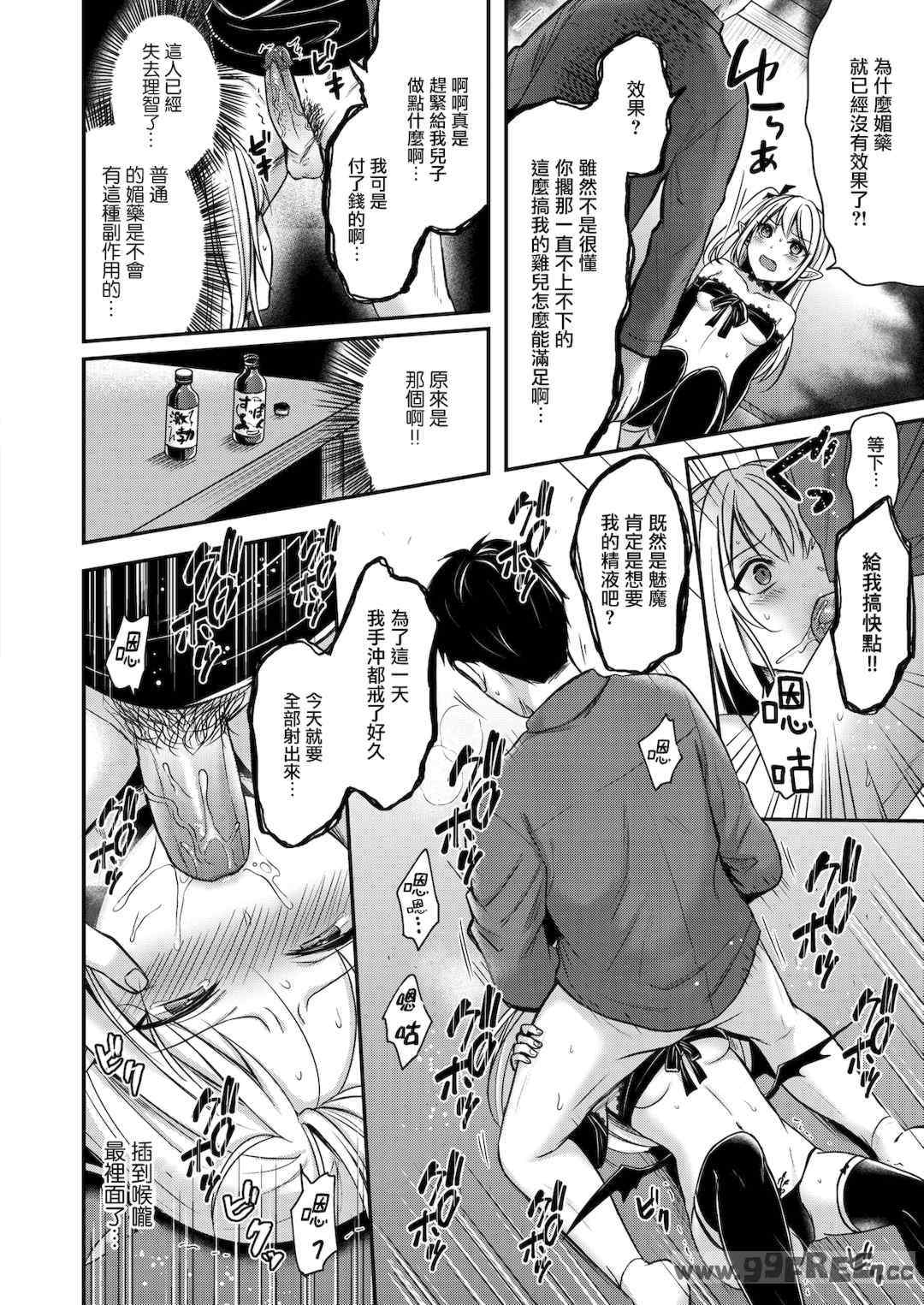 [ぺい] 夢中にシてあげる