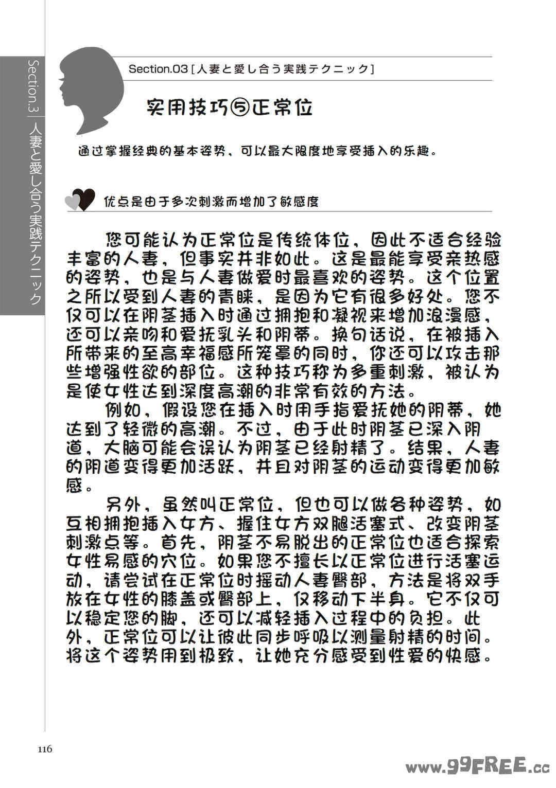 [マニアックラブ研究会 (鈴木享治)] どこよりも詳しい人妻の本