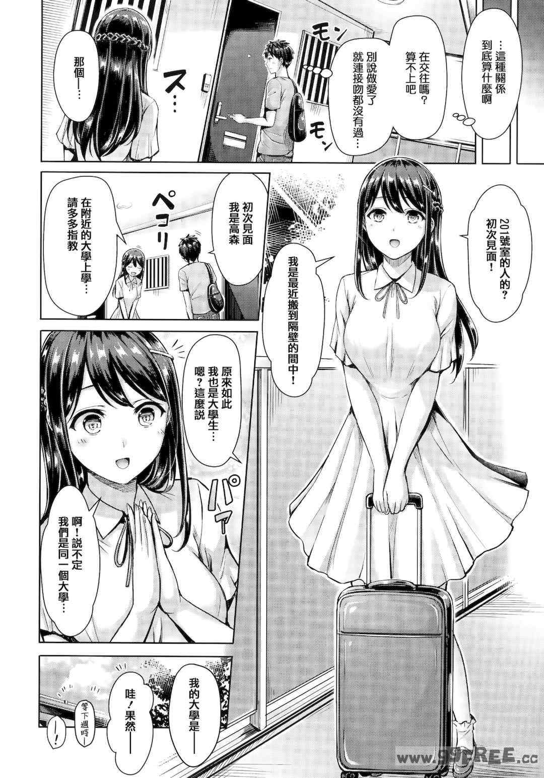 [オクモト悠太] ちちまみれ