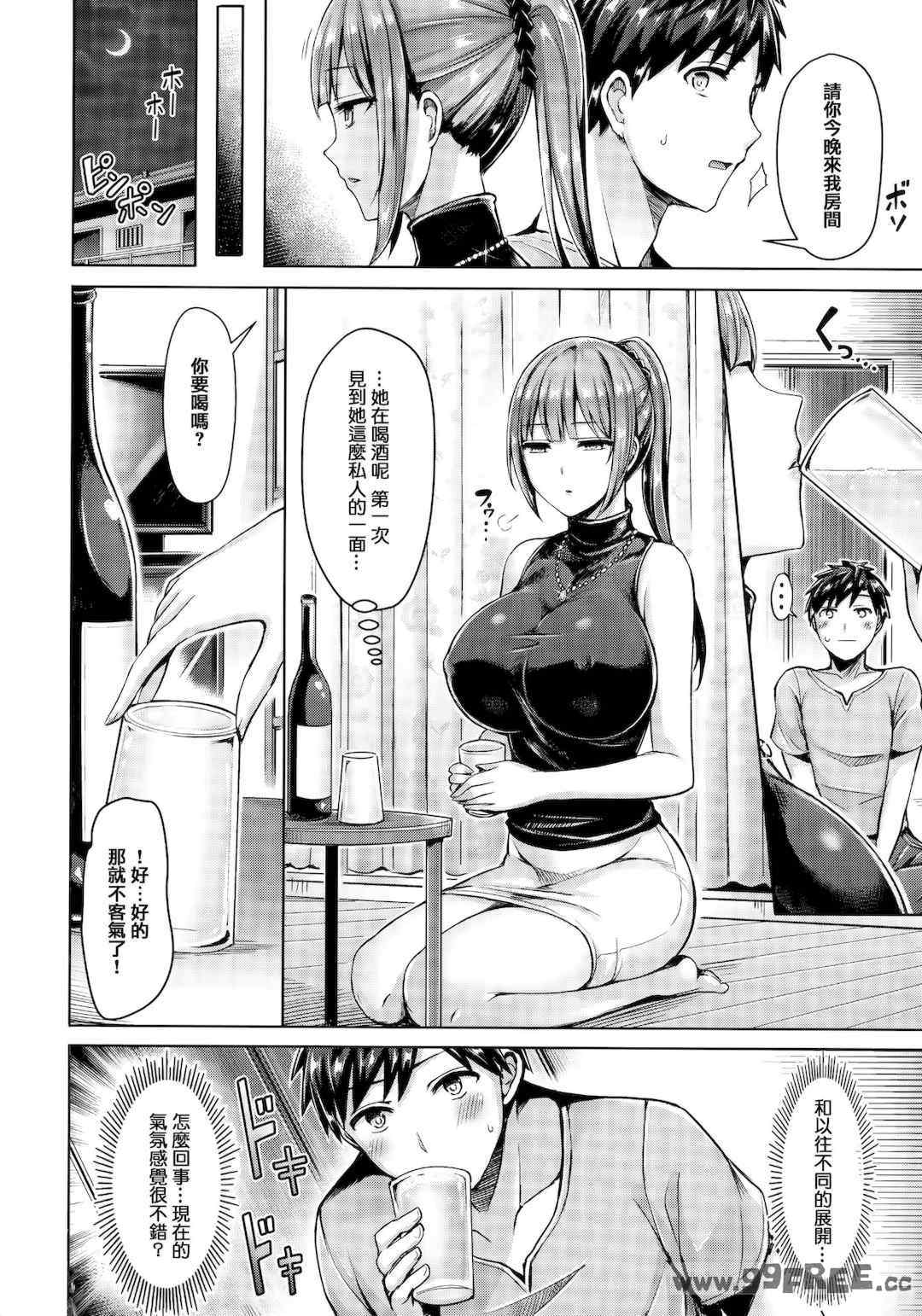 [オクモト悠太] ちちまみれ