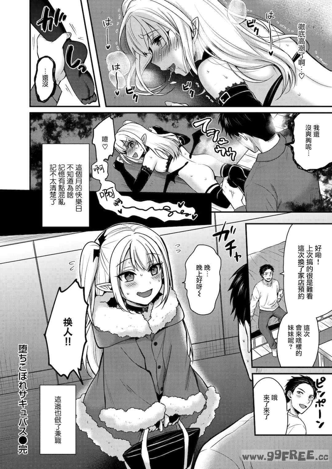 [ぺい] 夢中にシてあげる