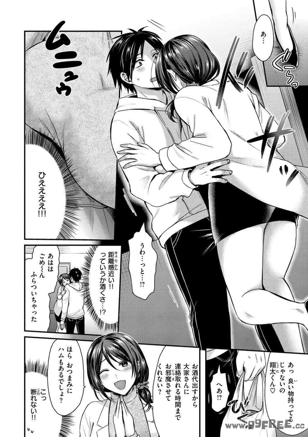 [ぺい] 夢中にシてあげる