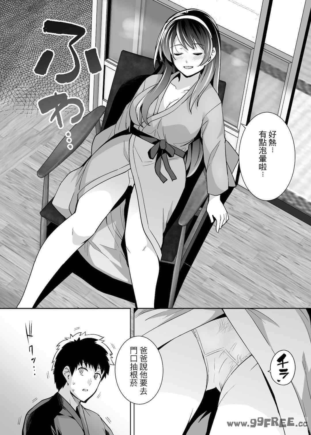 [はるきち] 姉は親父に抱かれてる