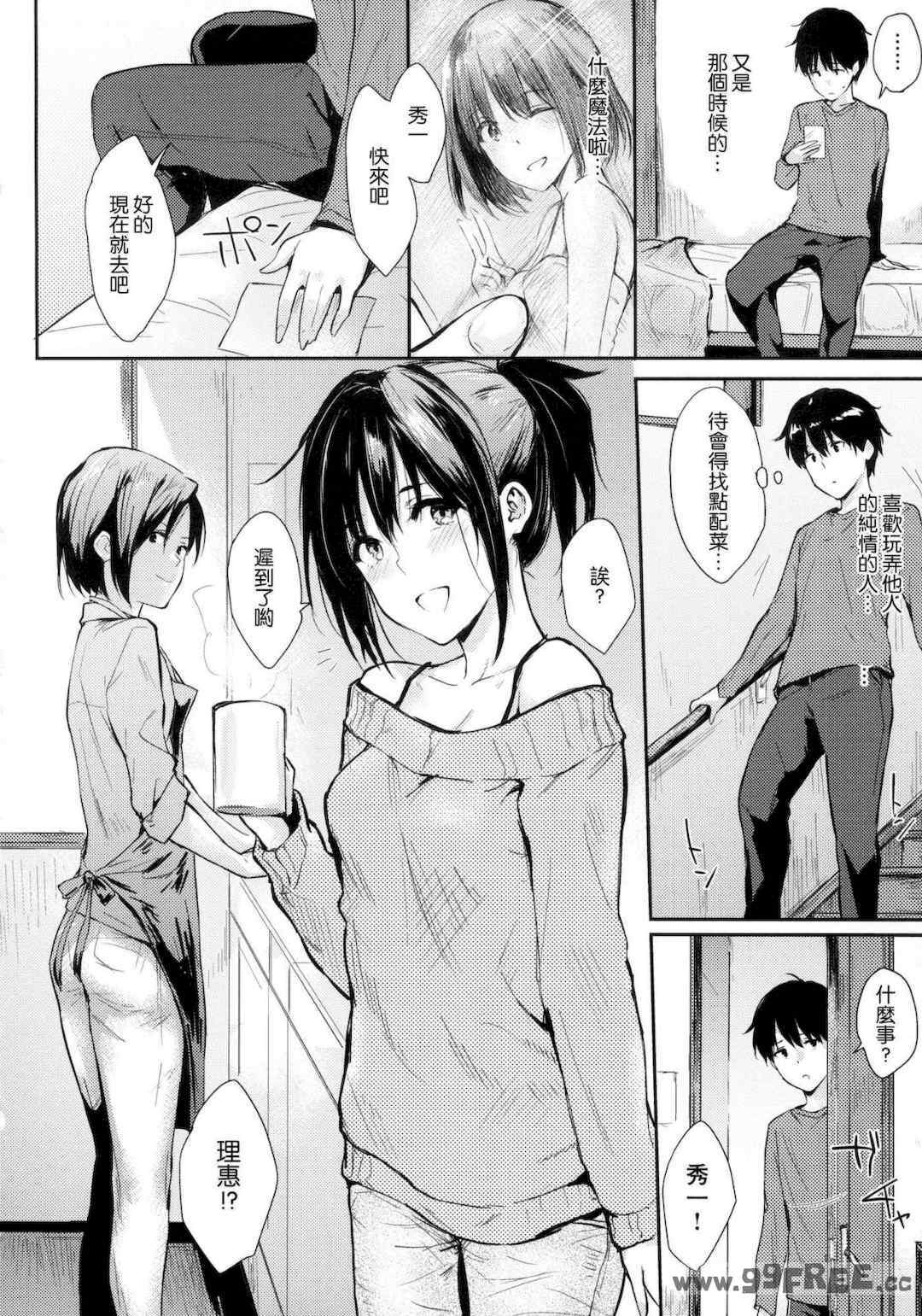 [なぱた] ひとりじめ 獨佔 +虎之穴限定特典