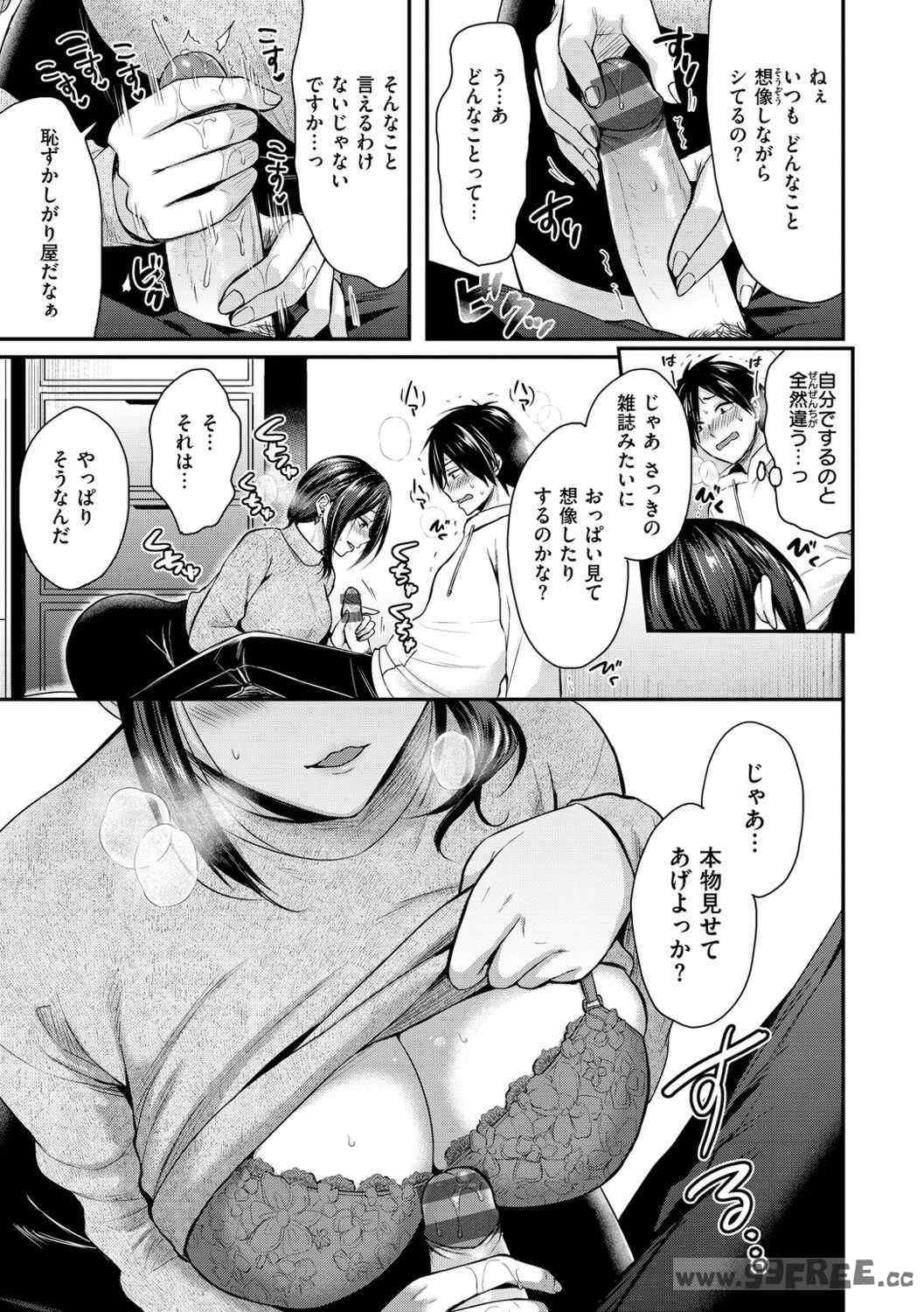 [ぺい] 夢中にシてあげる