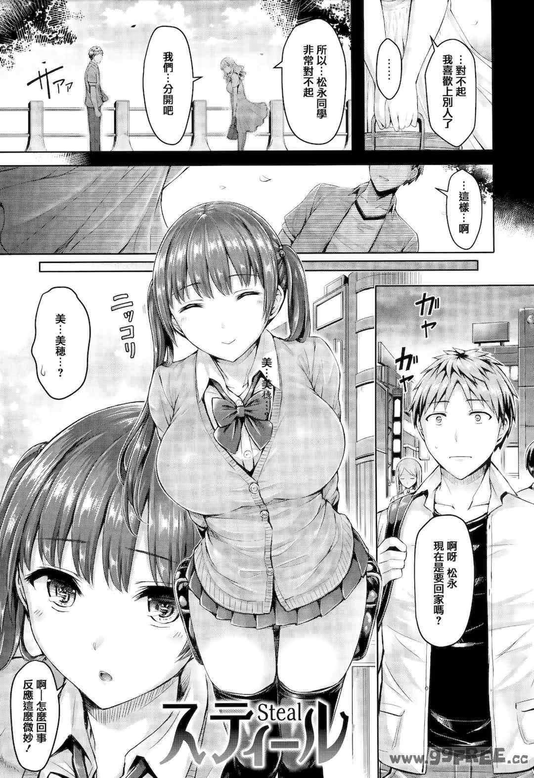 [オクモト悠太] ちちまみれ