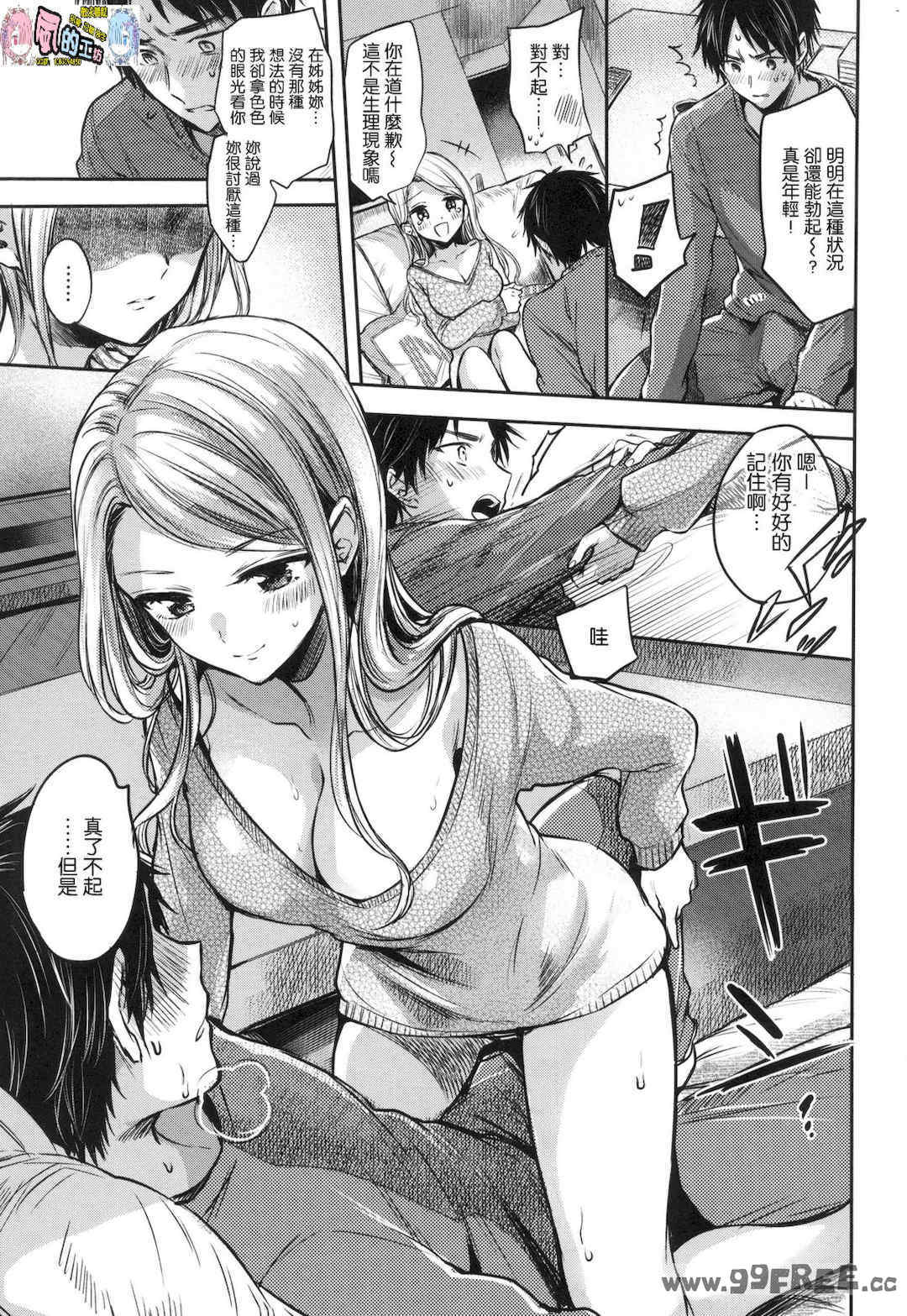 [雛原えみ] 夢現ロマンティック 魂牽夢縈