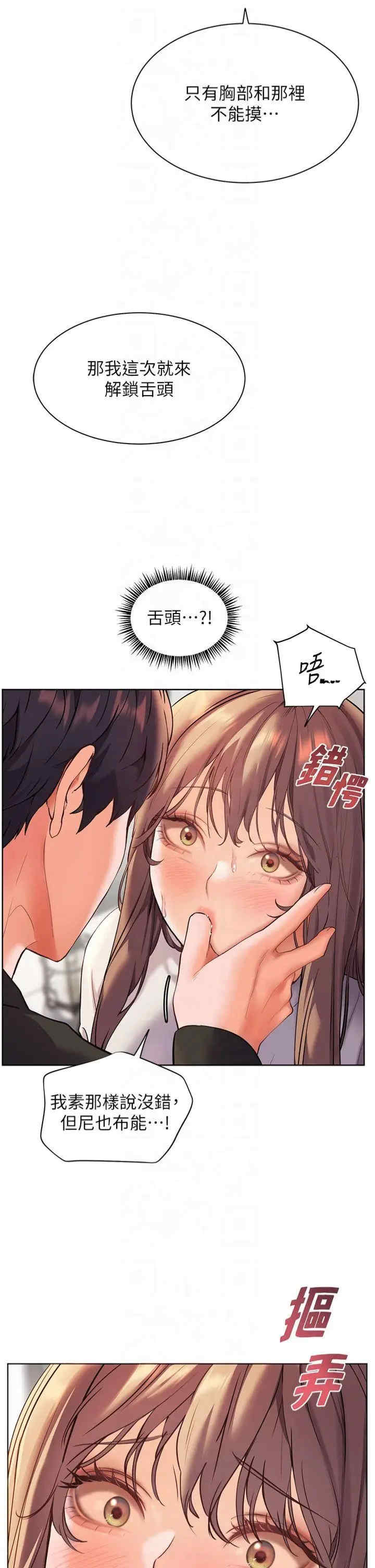 老师的亲密指导