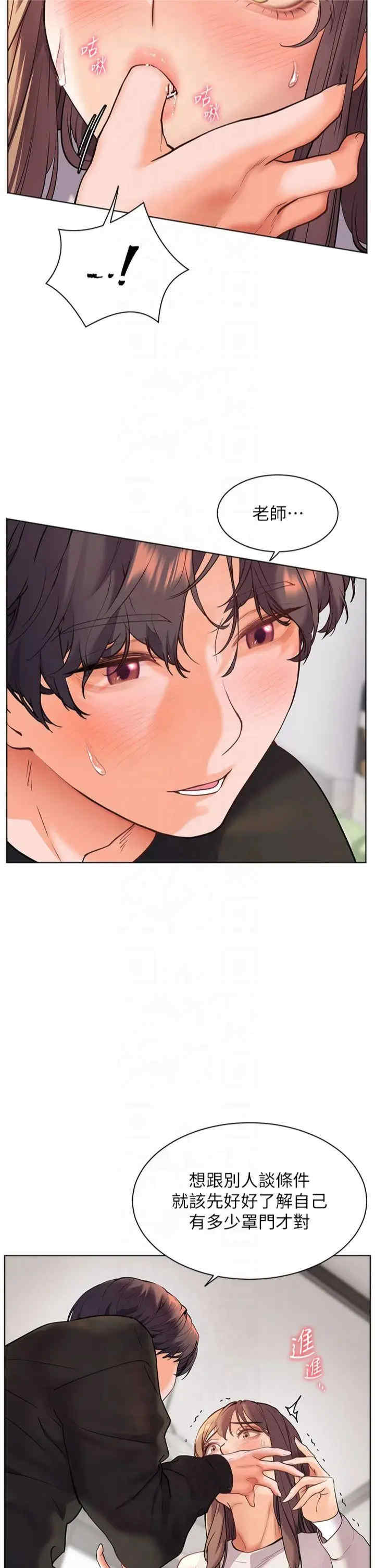 老师的亲密指导