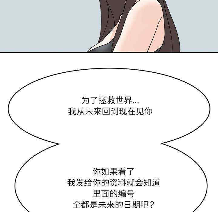 回到过去爱上你