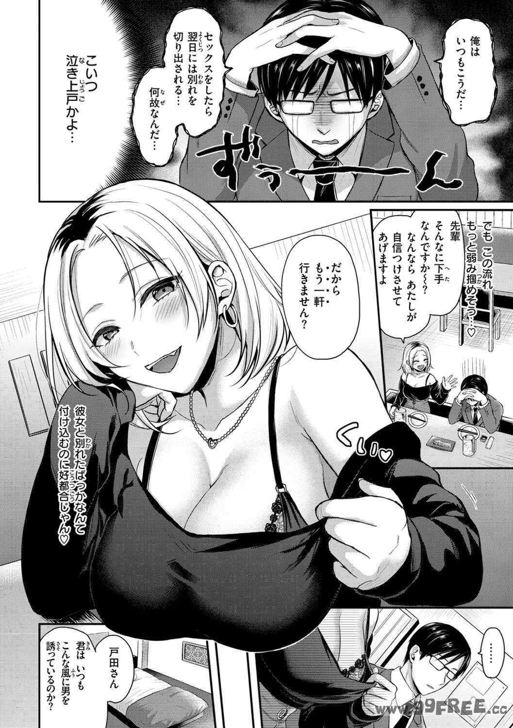 [ぺい] 夢中にシてあげる