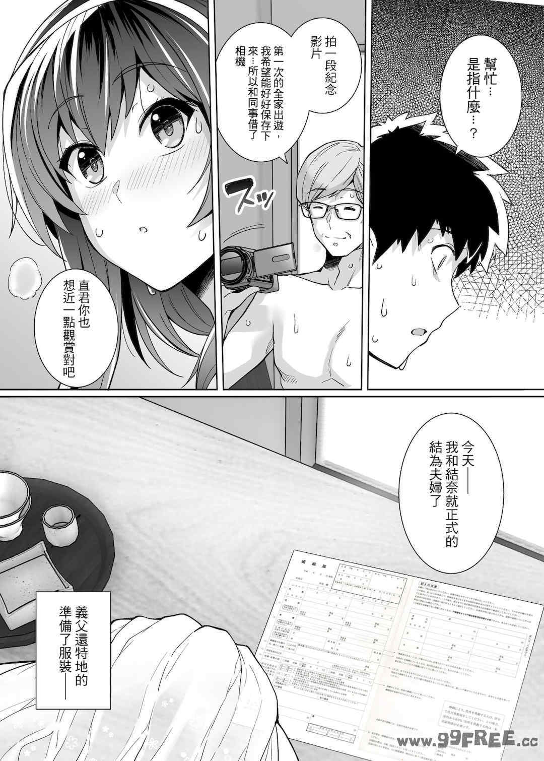 [はるきち] 姉は親父に抱かれてる