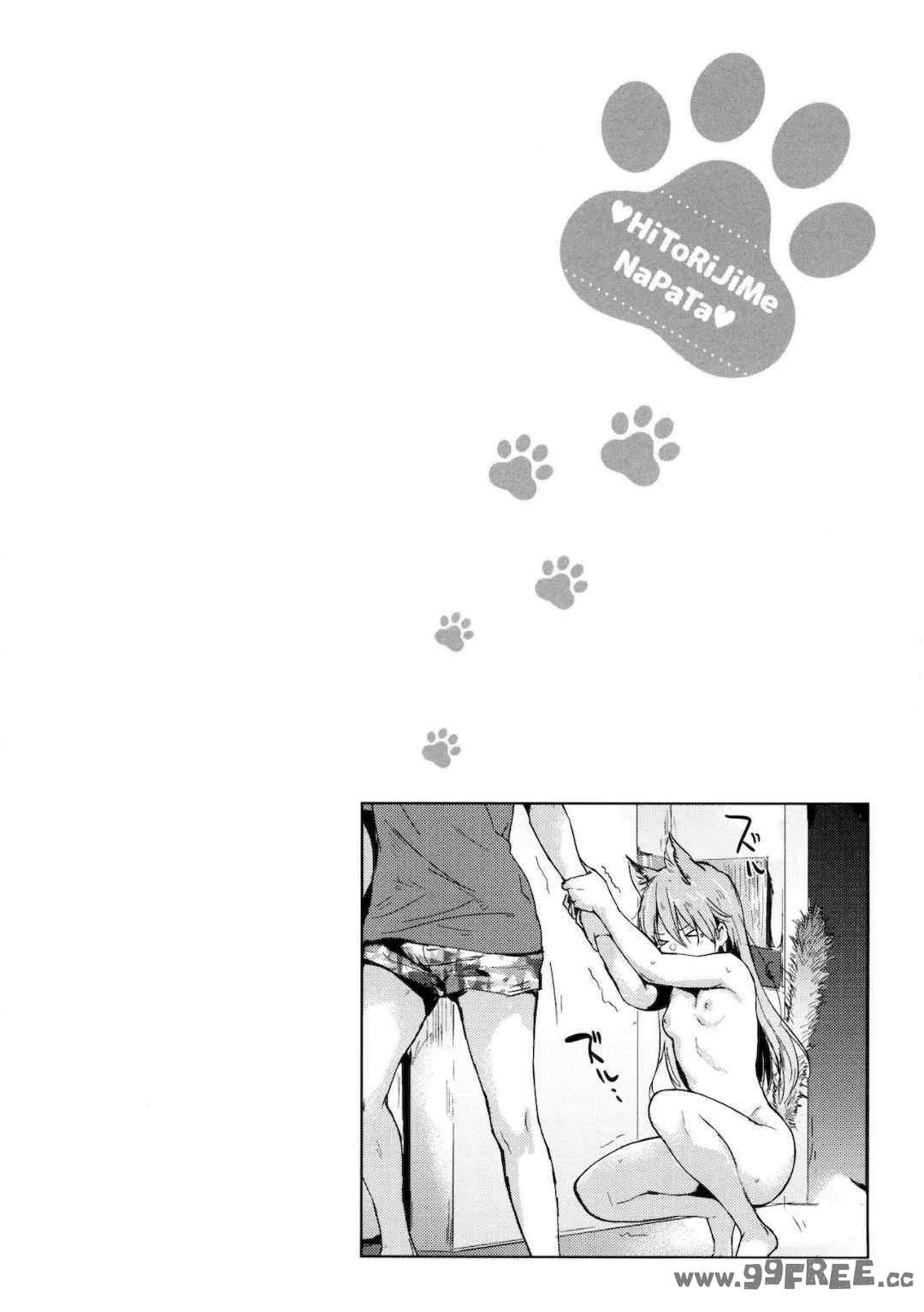 [なぱた] ひとりじめ 獨佔 +虎之穴限定特典