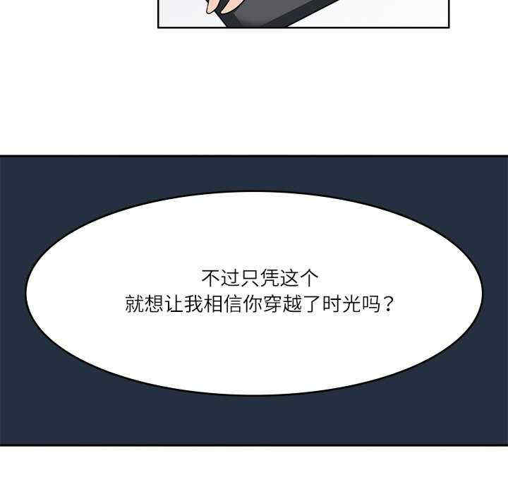 回到过去爱上你