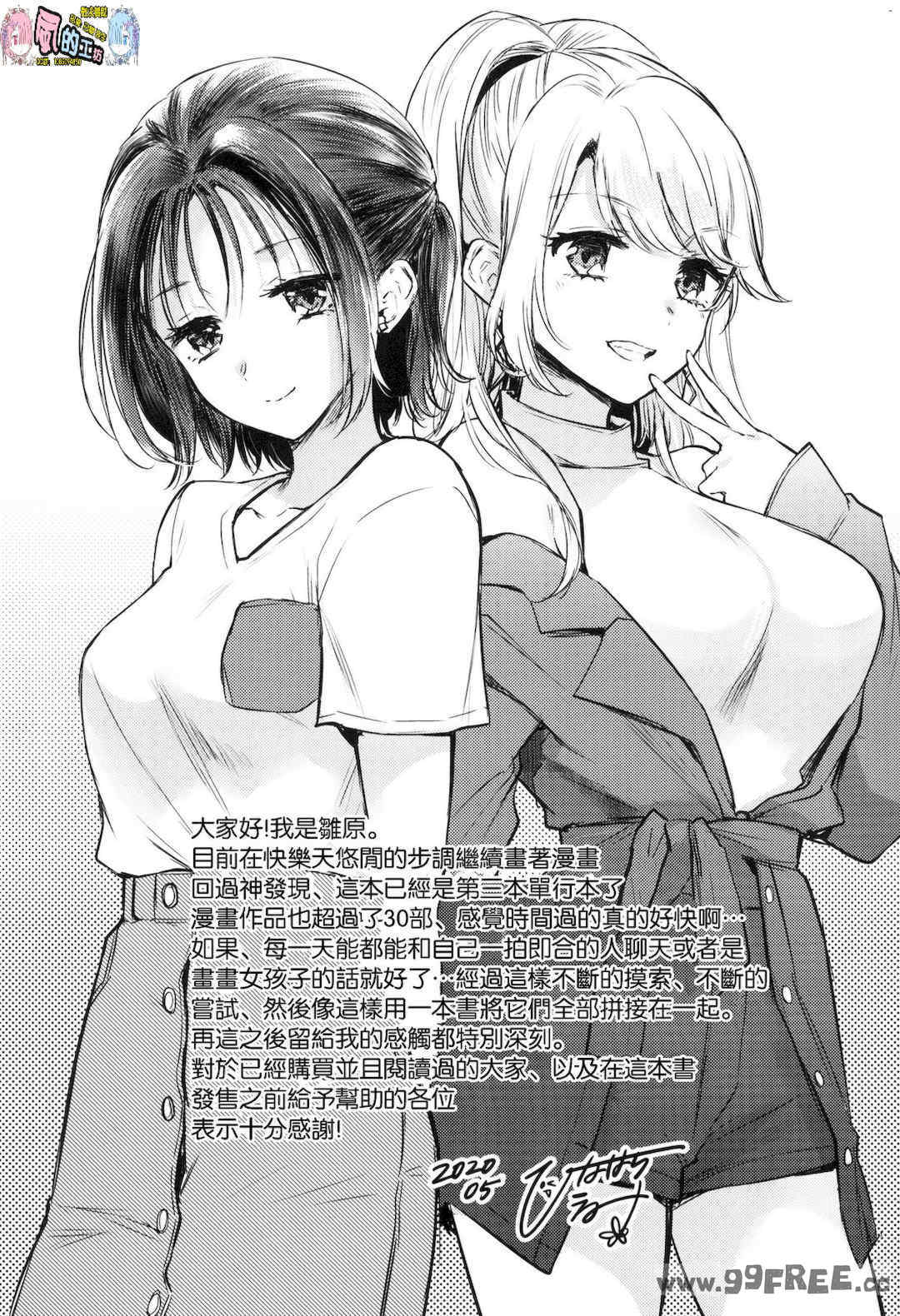 [雛原えみ] 夢現ロマンティック 魂牽夢縈