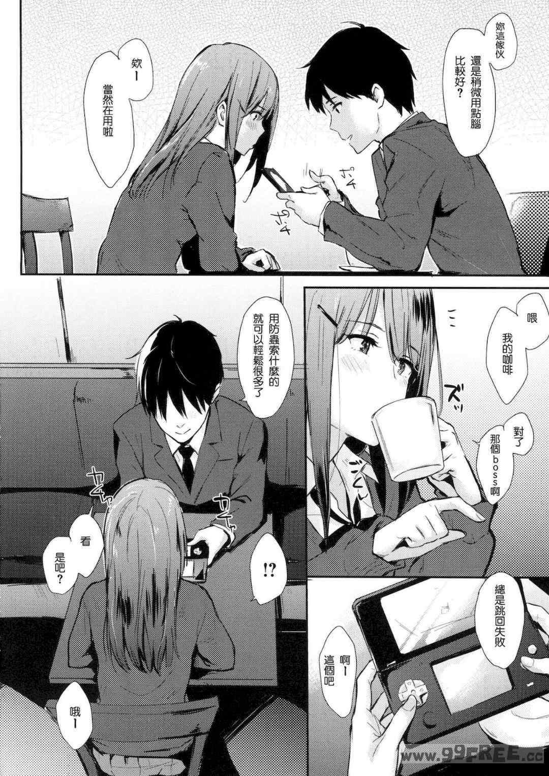 [なぱた] ひとりじめ 獨佔 +虎之穴限定特典