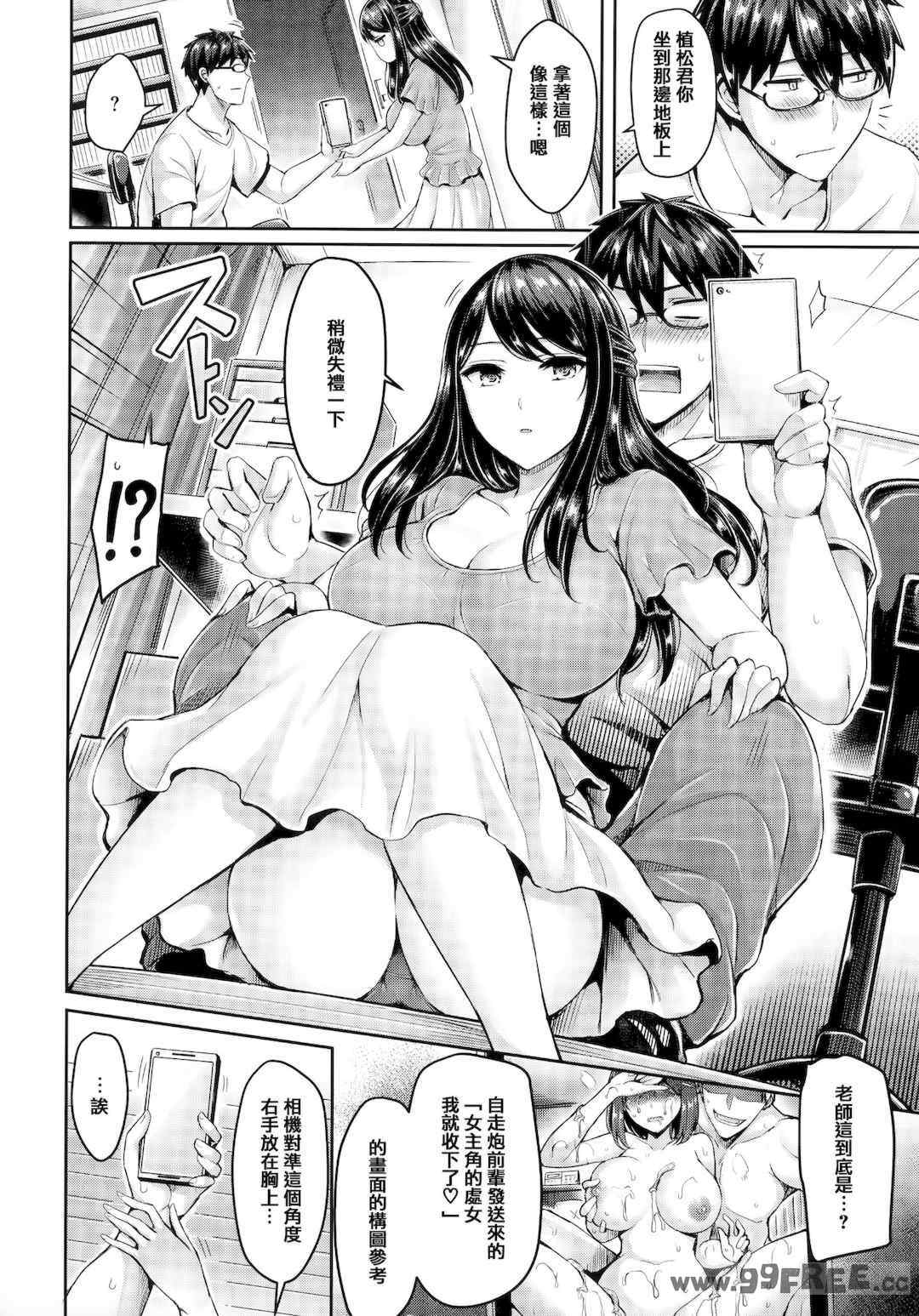 [オクモト悠太] ちちまみれ