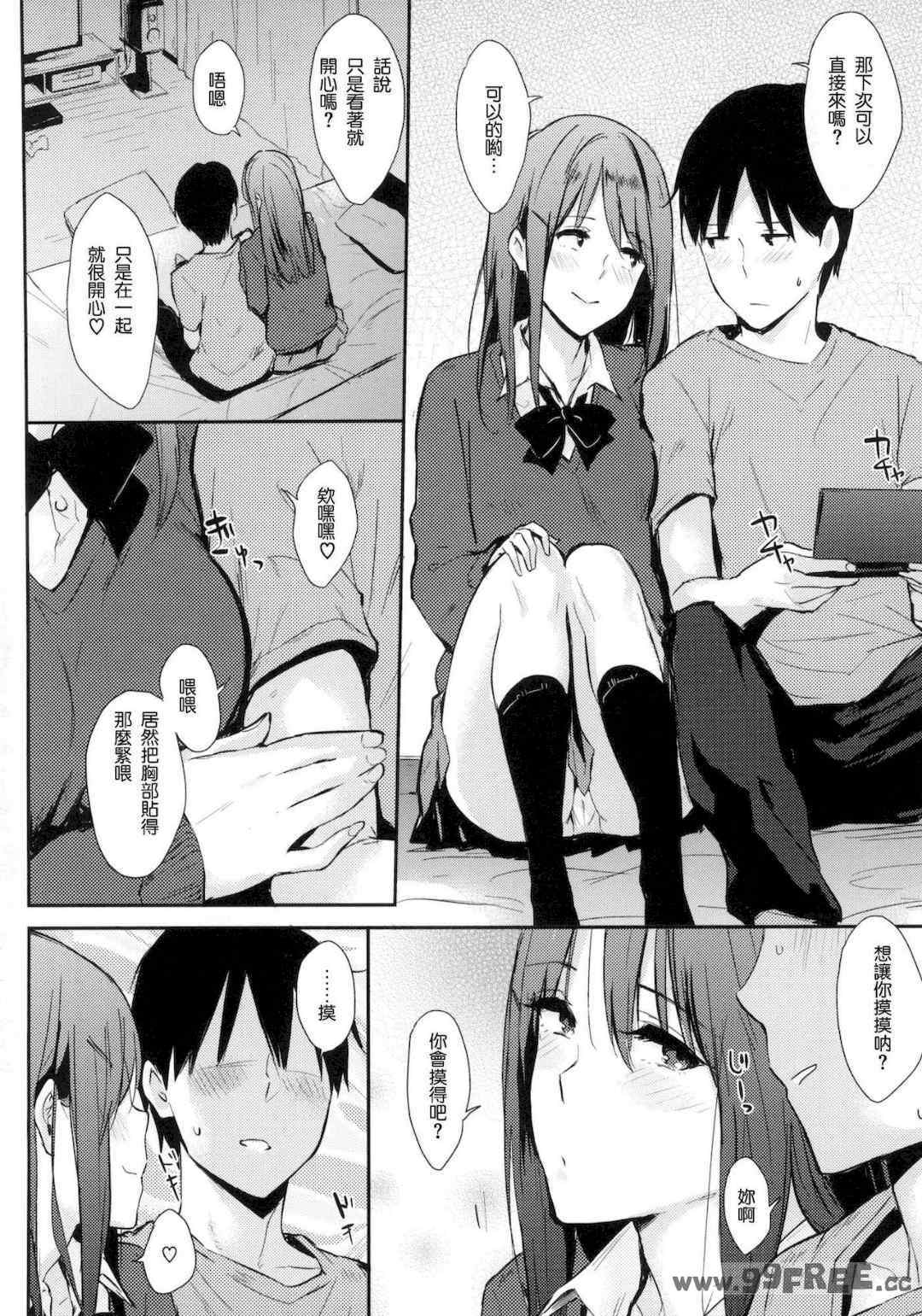 [なぱた] ひとりじめ 獨佔 +虎之穴限定特典