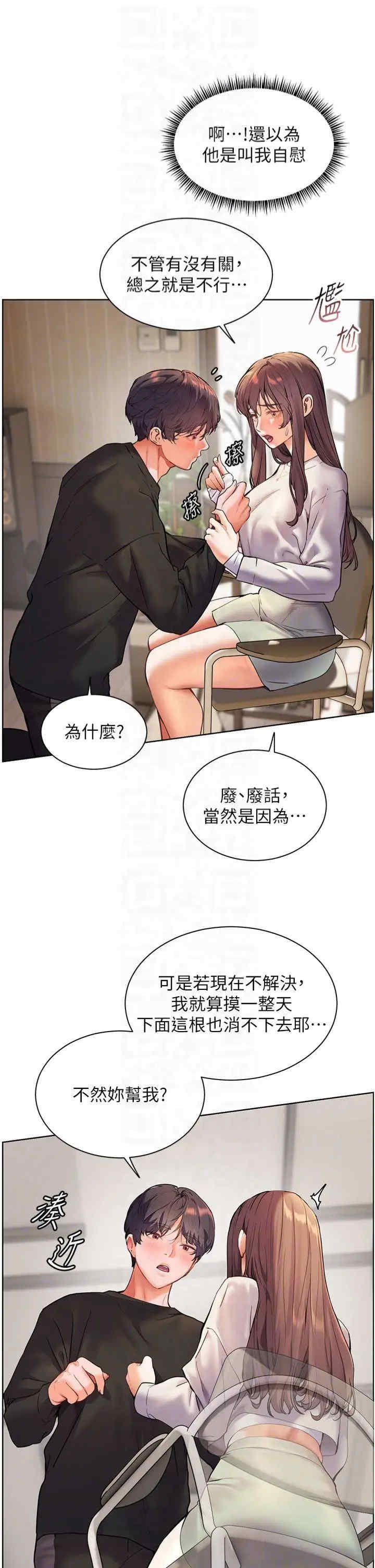 老师的亲密指导