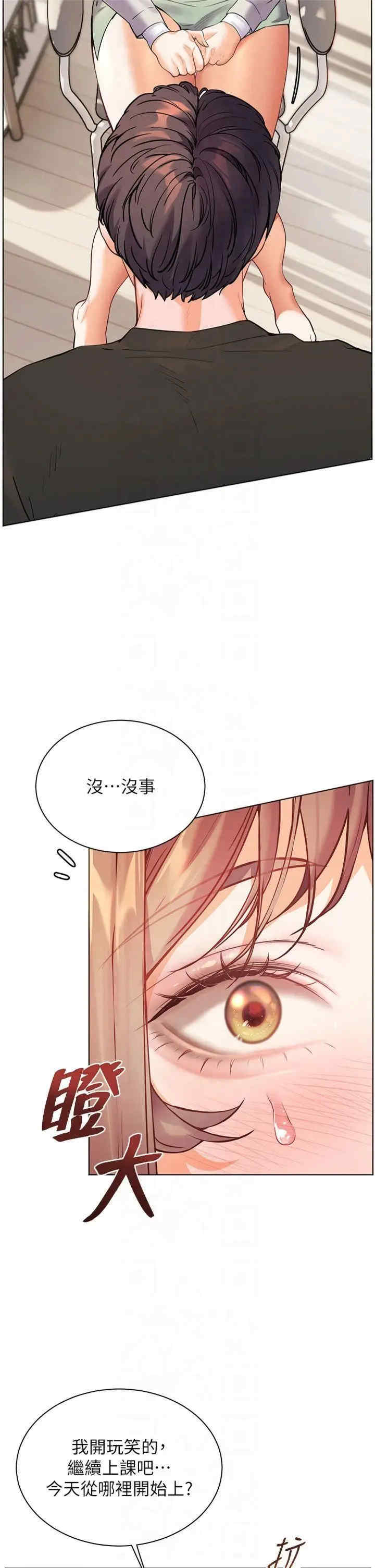 老师的亲密指导