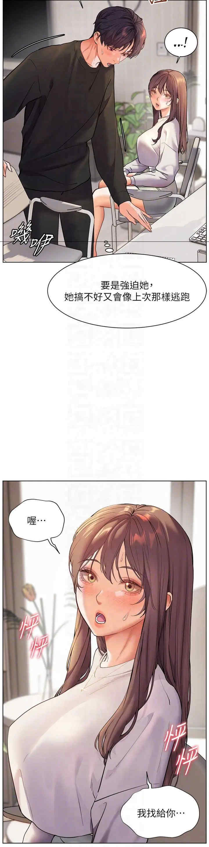 老师的亲密指导