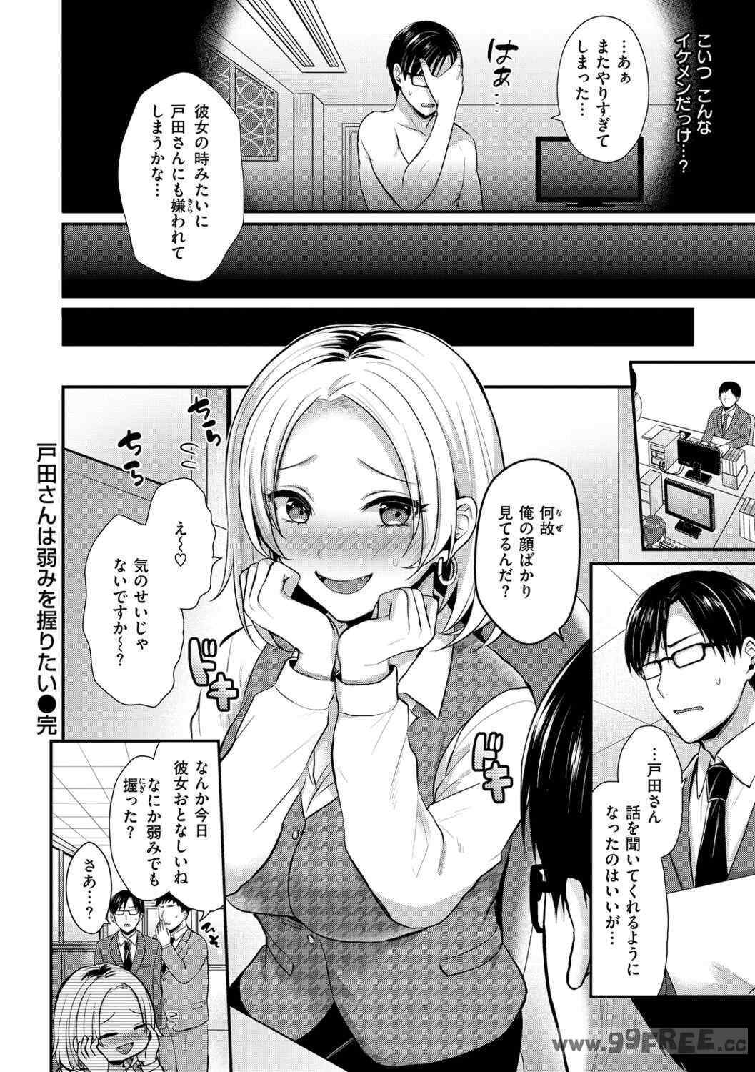 [ぺい] 夢中にシてあげる