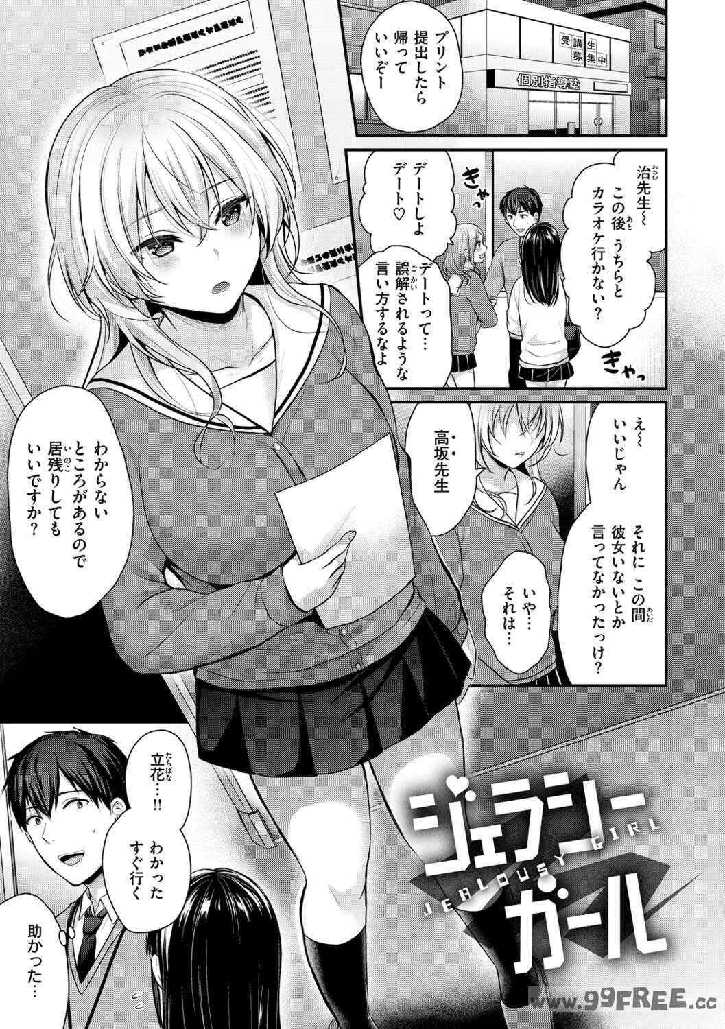 [ぺい] 夢中にシてあげる