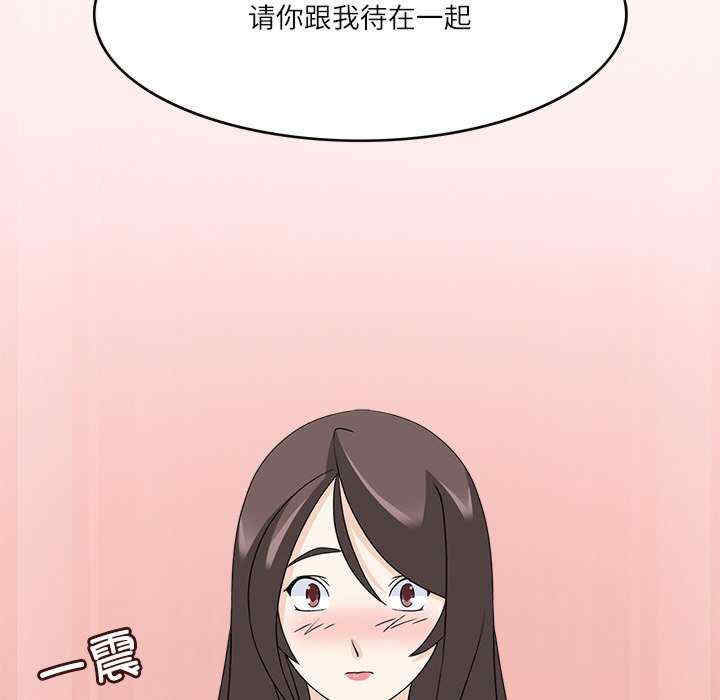 回到过去爱上你