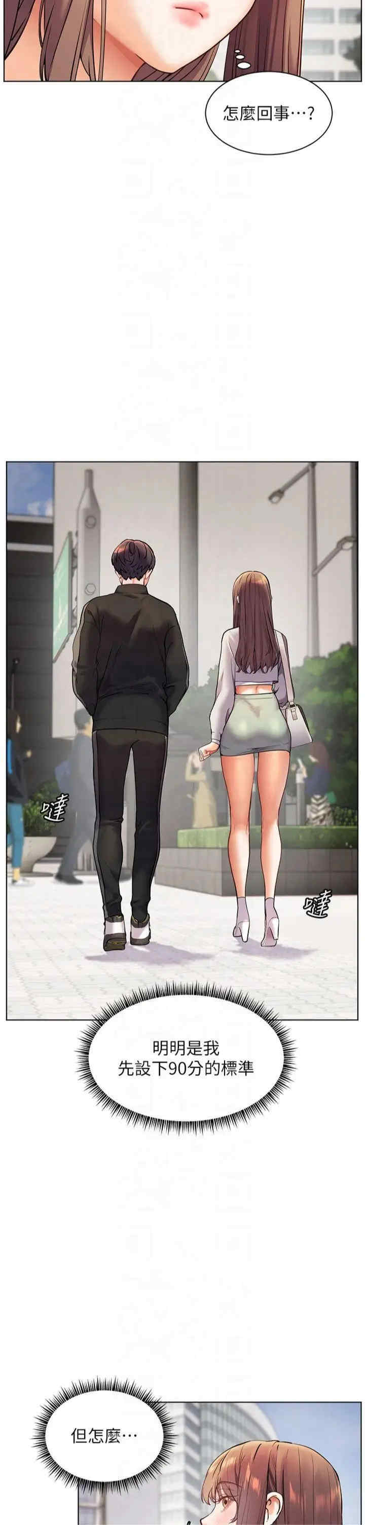 老师的亲密指导