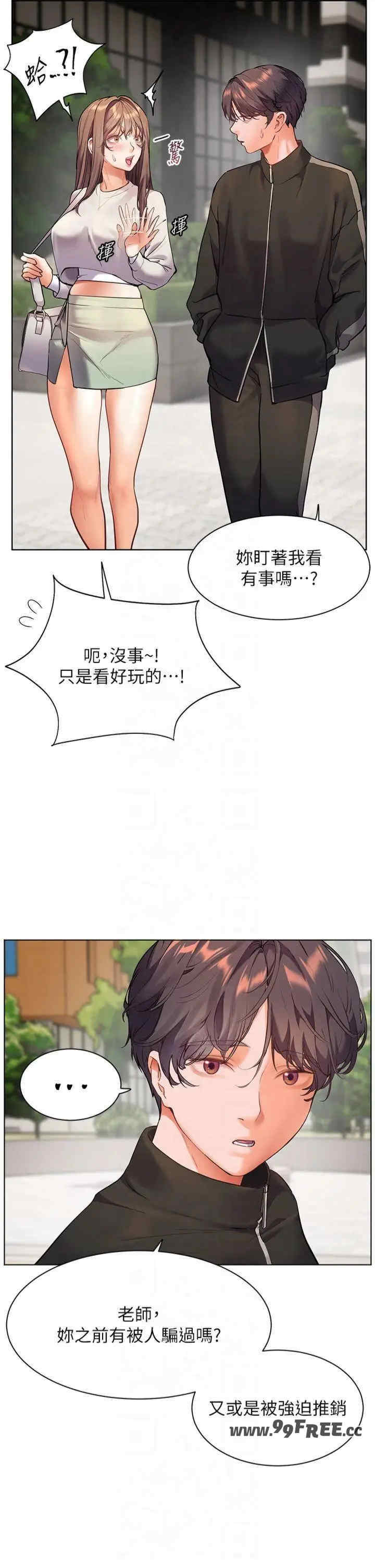 老师的亲密指导