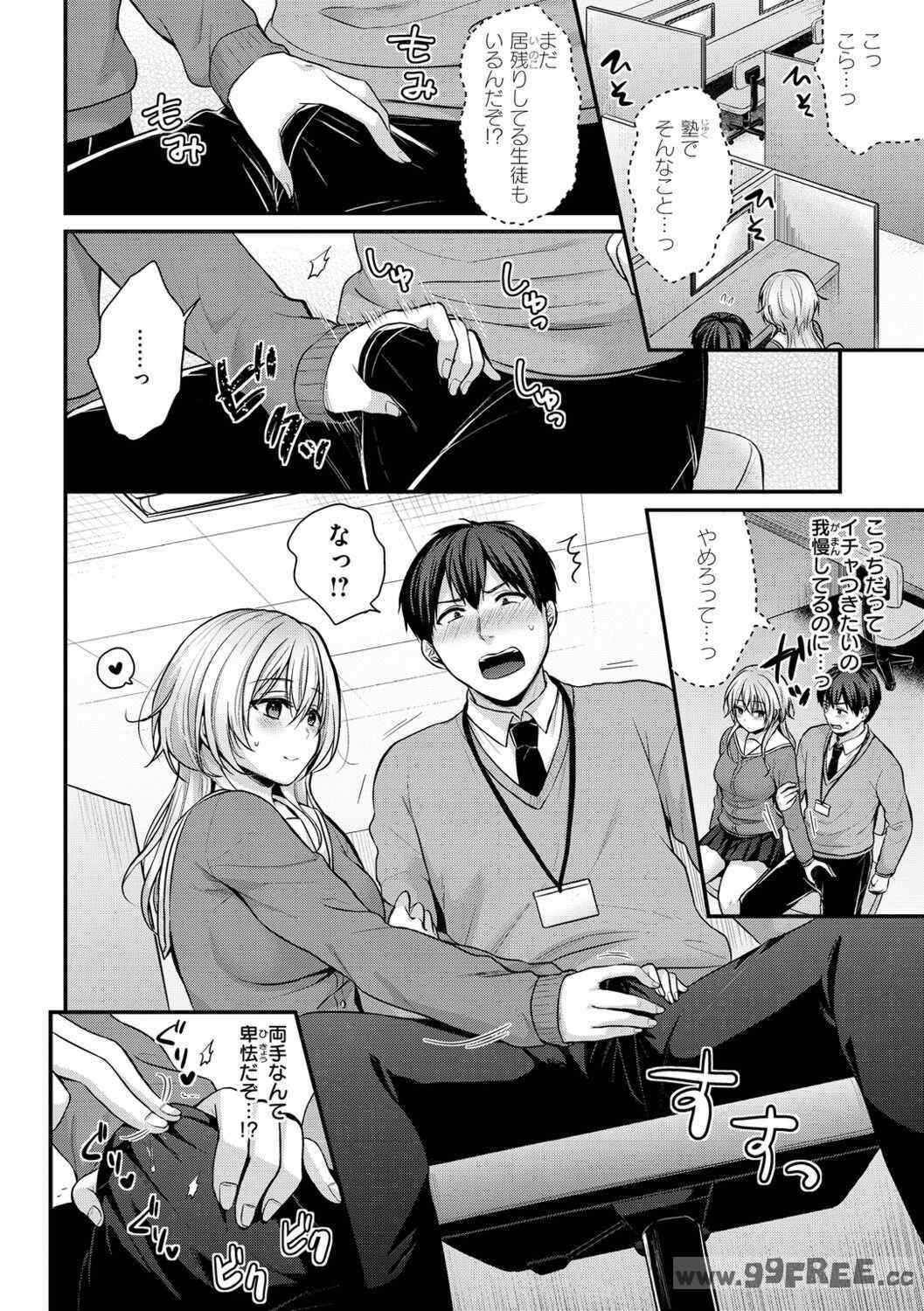 [ぺい] 夢中にシてあげる