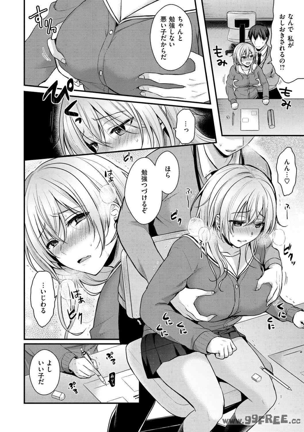 [ぺい] 夢中にシてあげる