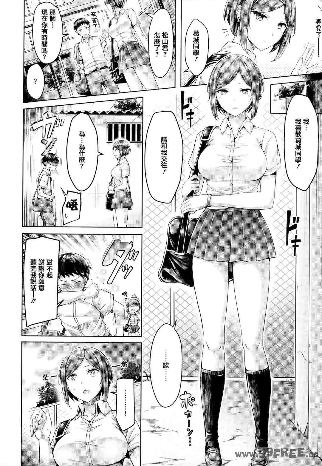 [オクモト悠太] ちちまみれ