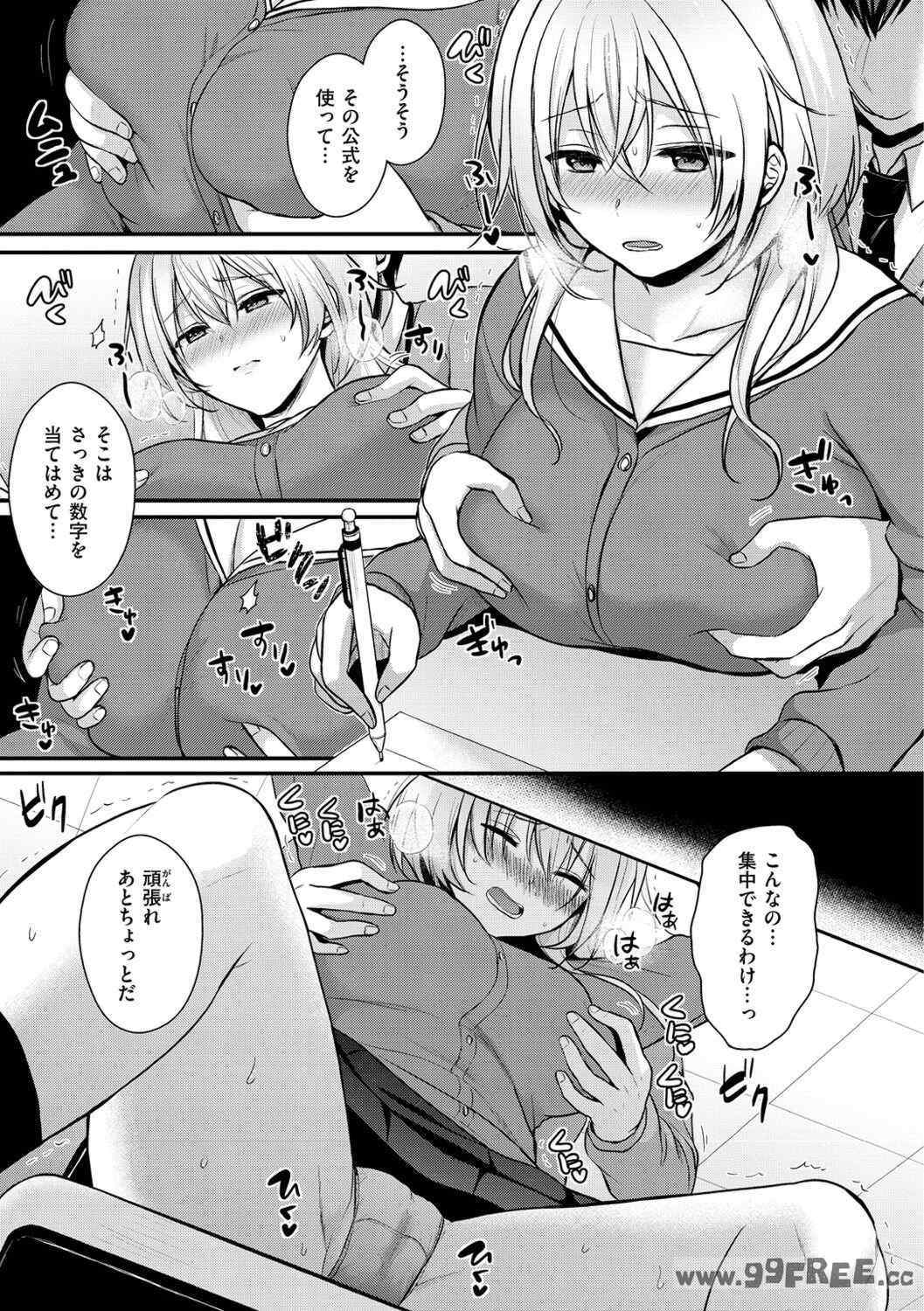 [ぺい] 夢中にシてあげる