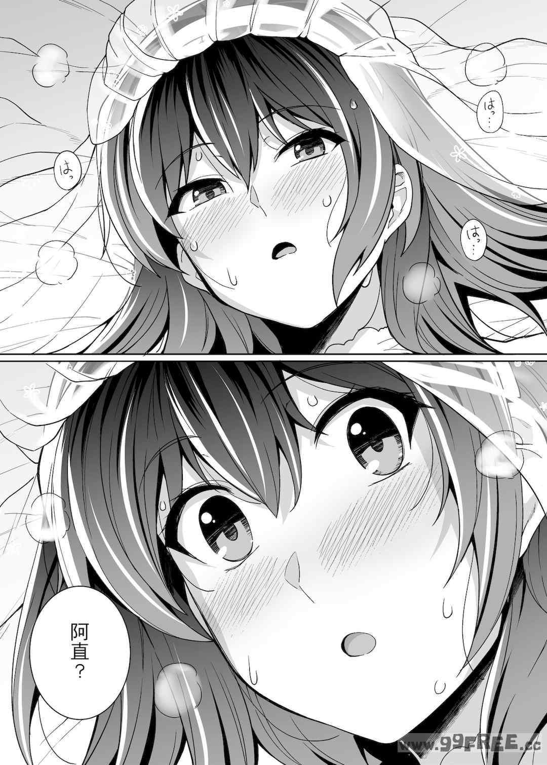 [はるきち] 姉は親父に抱かれてる