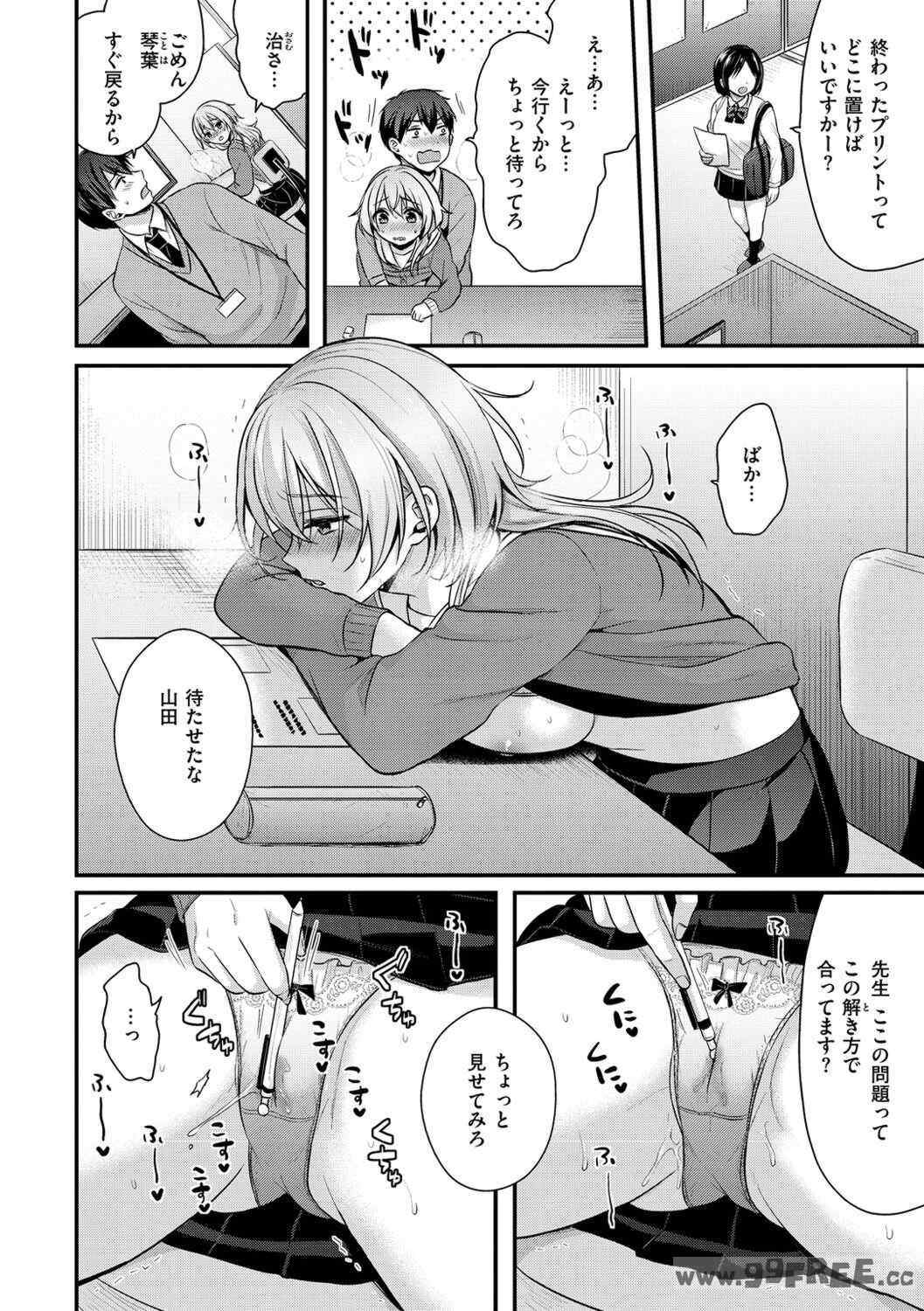 [ぺい] 夢中にシてあげる