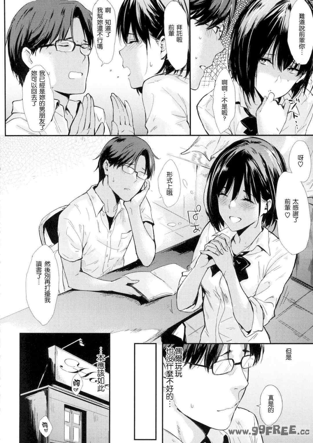 [なぱた] ひとりじめ 獨佔 +虎之穴限定特典