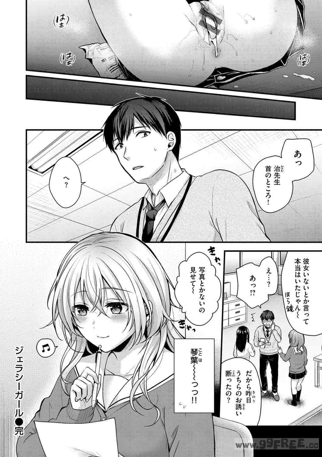 [ぺい] 夢中にシてあげる